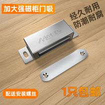 Stainless steel magnetic touch cabinet suction door suction pushing sliding door suction wardrobe cabinet kitchen door strong magnetic suction magnet lock suction box suction