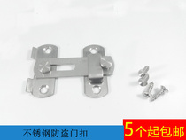 Surface stainless steel door buckle sliding door buckle door latch door bolt door lock buckle anti-theft security buckle door and window buckle