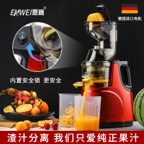Juicer household automatic juicer separation multifunctional original juicer small fruit and vegetable frying juicer pulp separation