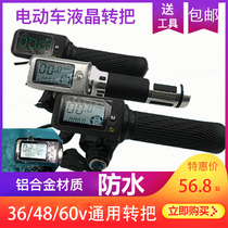 The new 36V48V electric vehicle LCD turn handle accelerator throttle handle speed mileage power