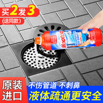 Mootaa kitchen sewer artifact bathroom hair pipe dredging agent liquid strong floor drain toilet import