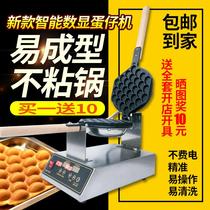 Digital display egg baby machine commercial automatic smart egg machine Hong Kong QQ electric egg oven baking pancake machine