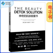  Official e-book Magical Skin Energy Book Ⅱ Little Secrets to Make skin glow Read Books