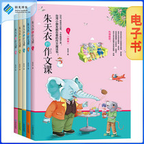  (Genuine e-book)Zhu Tianyis composition class(all 5 volumes)Let children develop their writing skills