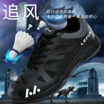 New Reeves professional training sports badminton cushioning non-slip breathable childrens shoes mens shoes womens shoes