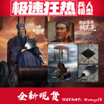 Spot Inflamestoys Monkey Factory Three Kingdoms