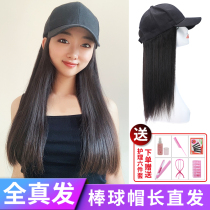  Wig female net celebrity long straight hair natural full real hair headgear fashion trend hat wig one-piece casual real hair female
