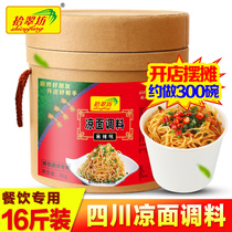Jiuifang Sichuan cold noodle seasoning commercial mix Chongqing saliva chicken silk cold skin cold noodles special sauce sauce juice