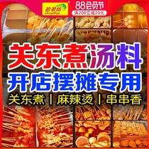 Oden soup Commercial 1kg Malatang seasoning Authentic Mala skewers Fragrant base soup base sauce ingredient pack