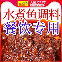 Spicy boiled fish seasoning package Commercial 1000g blue and white pepper perfume fish hot pot base Spicy fish seasoning condiment