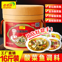 Shichuifang Sauerkraut fish seasoning commercial formula 8kg Sichuan Laotan Sauerkraut sauce Golden soup Sauerkraut fish bottom package