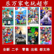 Nintendo NS SWITCH GAME card retail physical cassette rental