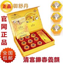 Gynecology Qinggong pill detox Yu Shu Dan official website Female private parts care firming Yu Shu Dan pull line original