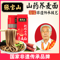 Iron bar Yam buckwheat noodle noodles with saccharin-Free 0 low-fat whole wheat tree mustard flour coarse grain staple food 300g * 12 bags