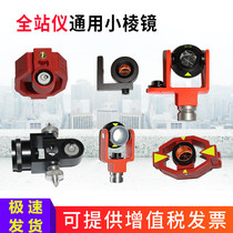 Total station small prism Single prism head Prism head L-shaped right angle monitoring prism Mini prism Leica small prism