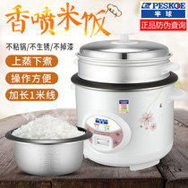 Hemisphere old-fashioned rice cooker household cooking triangle mini rice cooker small 1 person 2-3L4L6 liters 5-8