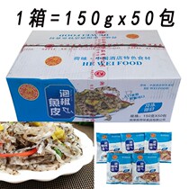 Pickled pepper fish skin 150g*50 packs full box open bag ready-to-eat Lotus flavor seafood specialty mountain pepper flavor cold salad spicy fish skin