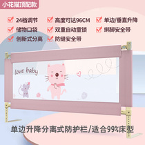 chuang hu lan unilateral anti-drop side bed fence protection bed side single-sided children anti-falling bed stop bedside bed profile unilateral