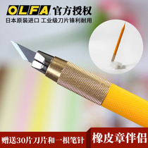 Japan imported olfa pen knife art knife Small yellow carving knife Rubber stamp carving knife Hand account ins wind student model paper-cutting hand account carving knife pad set Art student special blade pen