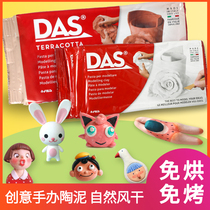 Italy imported DAS stone plastic clay DIY handmade material package doll hand-made burn-free bake-free air-dried soft clay clay soft clay doll pendant bracelet refrigerator sticker tool set