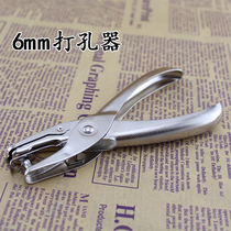 Hole puncher hole punch DIY hand paper cut tool hand hold single hole loose leaf sheet student stationery blank paper file punch hand diy binding ticket ticket punch