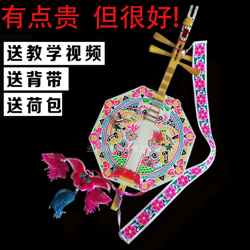 保証された真正性雲南省Chuxiong Yi Yueqin楽器3または4弦全国左足ダンストーチフェスティバル工場直接販売