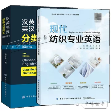 现代汉语分类词典（汉语大词典出版社） 现代汉语分类词典-现代汉语分类
