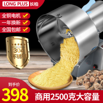 Bone grinder Big bone grinder Household large crushing machine Crusher pulverizer Bone bone powder mill