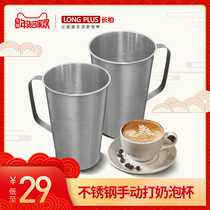 Chang Bai milk Brewer stainless steel manual milk Brewer coffee milk Brewer Milk Cup drawing Single Cup