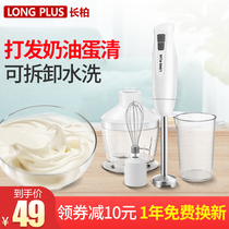 Long Cypress Bar cooking machine baby food mixing rod mixer electric baking homogenizer hand mixer