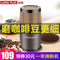 Changbai bean grinder electric coffee bean Italian grinder household silent small powder pulverizer stainless steel