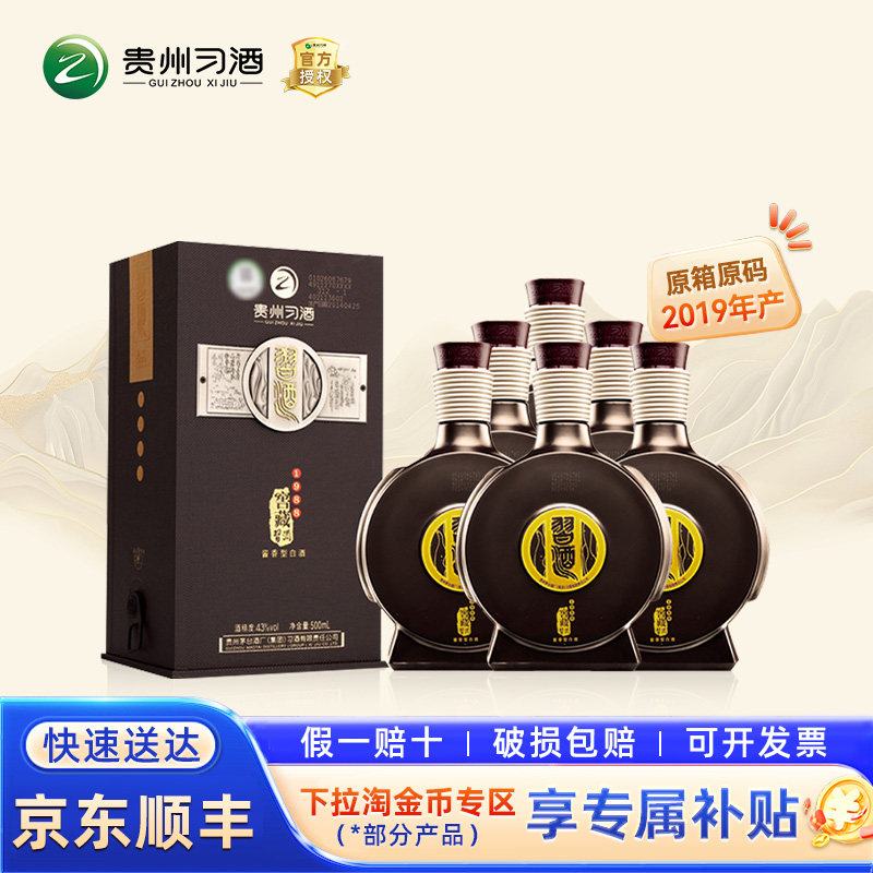 贵州习酒19882018年-贵州习酒19882018年促销价格、贵州习酒19882018年