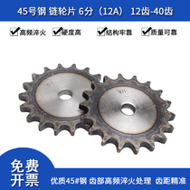 No. 45 steel sprocket Sheet 6 points 12A 21 teeth 22 teeth 23 teeth 24 teeth 25 teeth 26 teeth 27 teeth 28 teeth 29 teeth