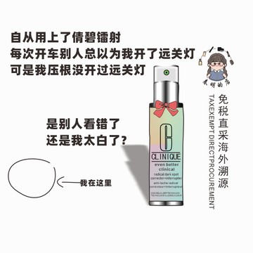 倩碧302镭射瓶美白精华淡斑提亮肤色 30ml 100ml