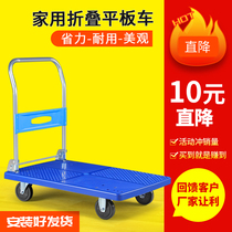 Wan Jinghui flatbed trolley Folding cart Pull cargo trolley Trolley Trailer trolley trolley Trolley Household hand trolley