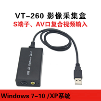 Vijen Image VT-260 Video Capture Card USB Card HD xp win7-10 av and svideo input