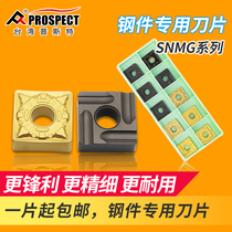 Puster SNMG steel parts CNC special blade SNMG120404 08-TM PC MT R L-S GF