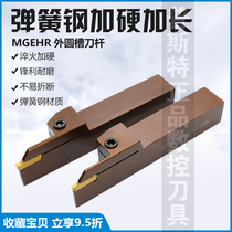 MGEHR2525-3 4 5-35 40 45L spring steel extended cutting depth broken groove holder