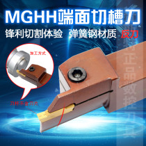 Face grooving tool holder MGHH325 425 525L outer circle plane cutting large cutting depth lathe knife spring steel red