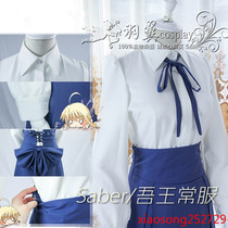 Fate stay night Saber wo King dress cosplay dress