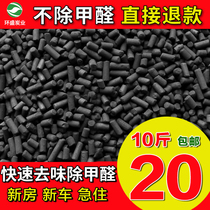 Activated carbon bulk new house decoration rush to smell in addition to formaldehyde household bamboo charcoal bag formaldehyde charcoal coconut shell carbon package