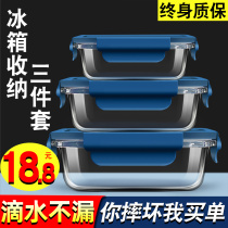 Glass refreshing box Refrigerator containing storage box sealing box with cover food Packaging Box Can microwave heating lunch box