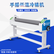 Dimes manual low temperature cold laminating machine 1680C electric laminating machine 1680A 1600A advertising photo laminating machine