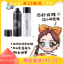 Bai Ruimei makeup spray 100ml2 minus 10 ultra-controlled oil long-lasting moisturizing hydrating no makeup delicate quick-drying and portable