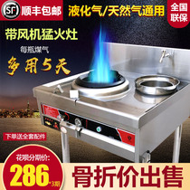 Fire stove Commercial double stove with blower Single stove Kitchen stir-fry hotel special natural gas gas dual-purpose stove
