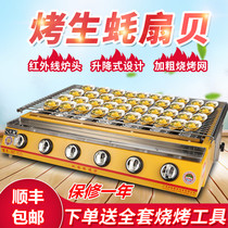Shuangchi gas grill commercial liquefied gas gas gas stall roast oyster scallop artifact gluten meat kebab barbecue fish oven