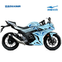 Suitable for Suzuki GSX250R modified body decal wheel sticker Whole car pull flower decorative version flower can be customized