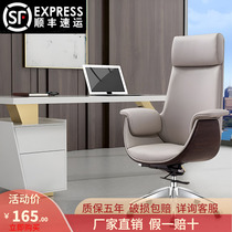 Light luxury Nordic computer chair home boss chair leather office chair comfortable sedentary lift chair backrest chair