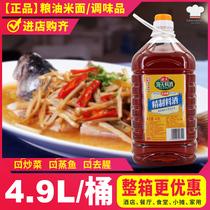 Haitian refined cooking wine 4 9L with strong fragrance deodorizing and deodorizing cooking and catering commercial barreled yellow wine