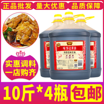  Wei Shida premium gold standard light soy sauce 5L*4 bottles full box catering vat brewing light soy sauce Soy sauce body fresh